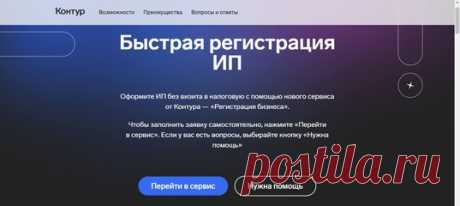 🚀 На старте бизнесу нужны Советы профессионалов и Сервисы, позволяющие не отвлекаться от главного — своего дела. Здесь вы сможете лично посоветоваться с экспертами о том, как начать — быстро и удобно.