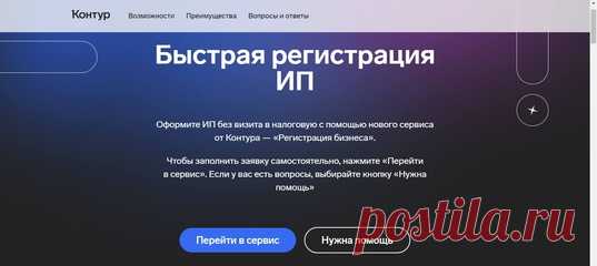 🚀 На старте бизнесу нужны Советы профессионалов и Сервисы, позволяющие не отвлекаться от главного — своего дела. Здесь вы сможете лично посоветоваться с экспертами о том, как начать — быстро и удобно.