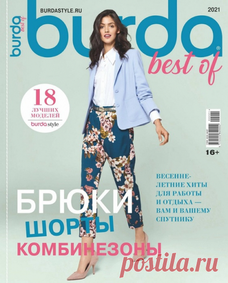 B-Special. Брюки, шорты, комбинезоны