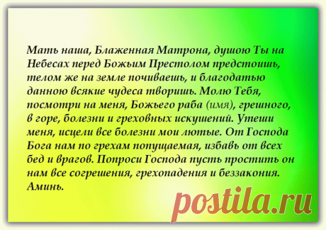Молитва за здравие больного человека, самая сильная