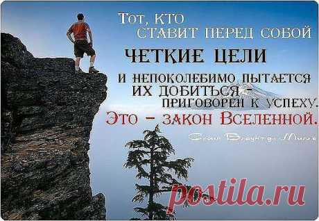Что такое цели? Как научиться добиваться цели?