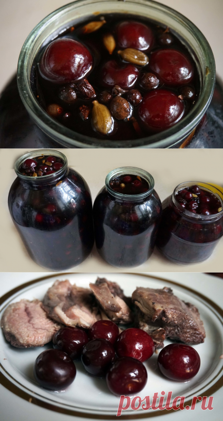 Вишня маринованная. (Напоминалка)