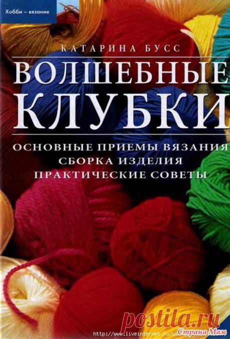 Планки поперечные, цельновязаные, пришивные.