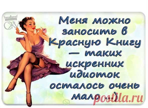Инна Чеканова