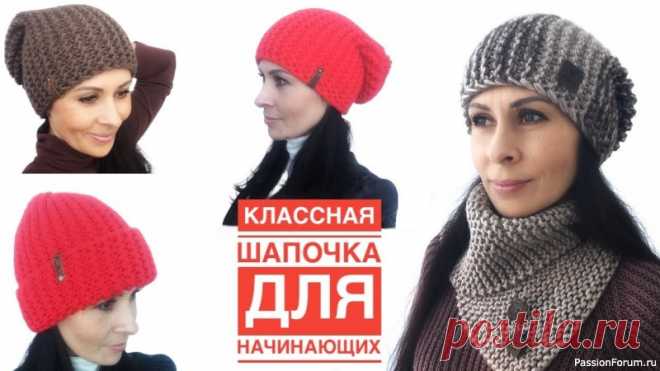 Самая популярная и простая шапка спицами за пару часов | Волшебные стежки Самая популярная и простая шапка спицами за пару часов