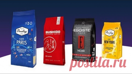 Как выбрать лучший молотый и зерновой кофе в обычном магазине?