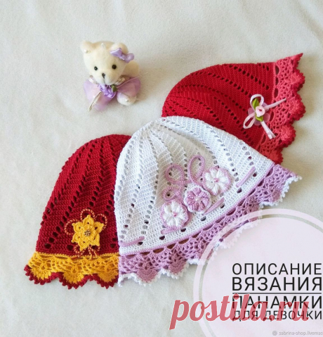 Мастер-класс по вязанию панамки крючком для девочки с описанием и фото Женский блог о рукоделии и моде покажет вам мастер классы рукоделия, модели, схемы, узоры и обучение вязанию. Здесь же вы найдете модные новости, советы с чем носить кардиган или платье-футляр, капсульный гардероб, а так же найдете мастер классы новости моды, сеты одежды.