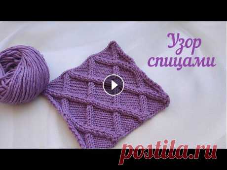 Красивый узор спицами &quot;Ромбы&quot;. Узор для шапки, шарфа, свитера ... +Схема

связать повязку на голову крючком