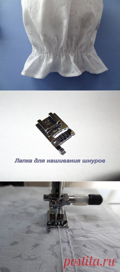 Как пришить резиновые жилки