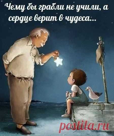 Жизнь в красках. Психология