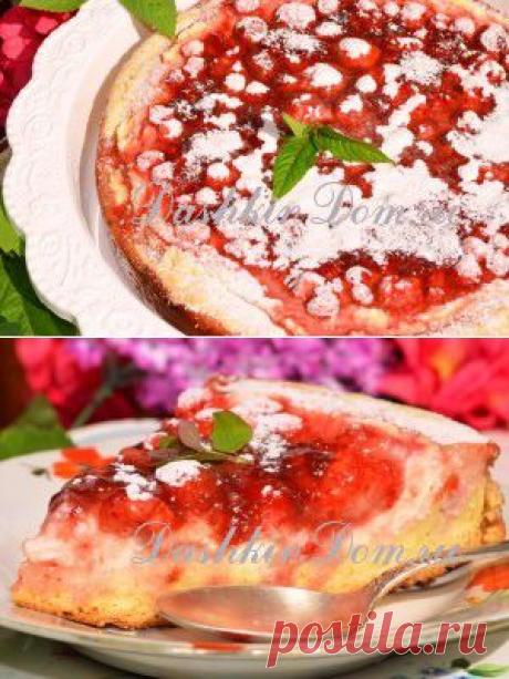 Летний пирог с творогом и клубникой | Дашкин Дом