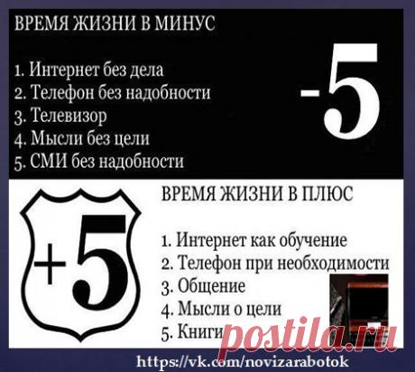 #время_деньги #обучение_онлайн #интернет_возможности
Если мы убиваем попусту за часом час,
то время потихоньку убивает нас.
https://altinira.ruelsoft.com/school/