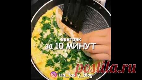 Вкусный сырный завтрак за 10 минут