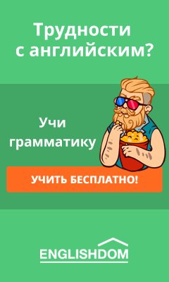 Грамматика английского языка. Английская грамматика.