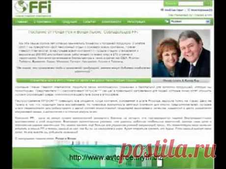 Каталого продукции компании FFi.