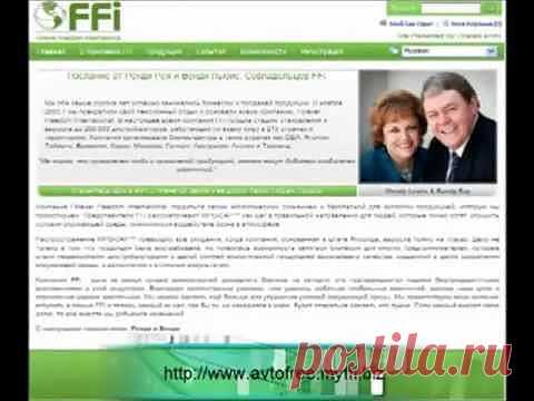 Каталого продукции компании FFi.