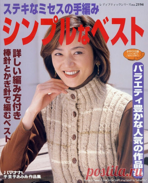 Узоры из книги японского автора  Часть 7 
УЗОРЫ ИЗ КНИГИ ИЗВЕСТНОГО АВТОРА HITOMI SHIDA 