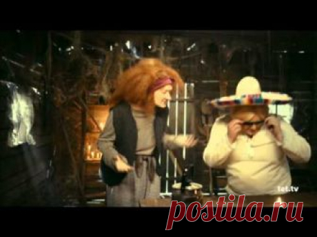 Сказки У. 7. Баба Яга: Фиктивный брак