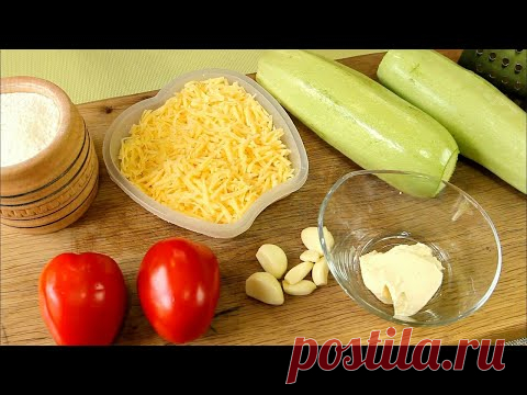 Так кабачки Вы ещё не готовили! СУПЕР РЕЦЕПТ.