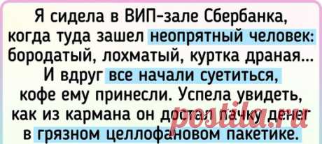 17 историй о людях, чье поведение вдребезги разбивает все стереотипы и шаблоны
