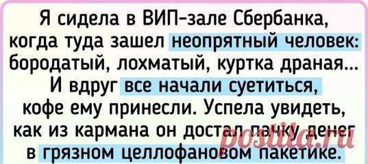 17 историй о людях, чье поведение вдребезги разбивает все стереотипы и шаблоны
