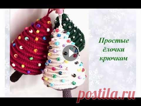 Простые ёлочки крючком КУПИТЬ ПРЯЖУ И АКСЕССУАРЫ МОЖНО ЗДЕСЬ: Простые ёлочки крючком...