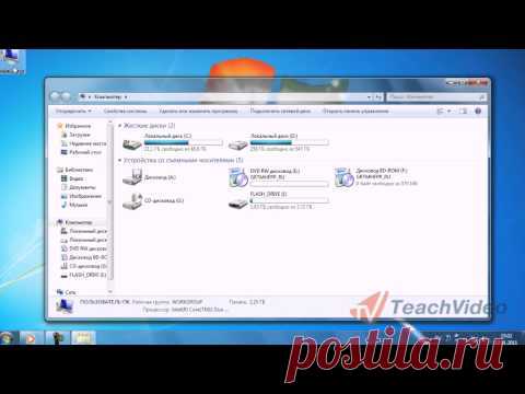 Как удалить программу в Windows 7?