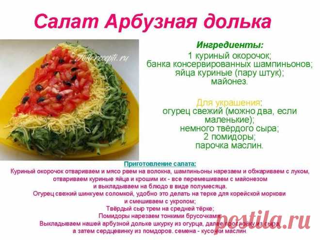 салат из манго с брутто и нетто: 10 тыс изображений найдено в Яндекс.Картинках