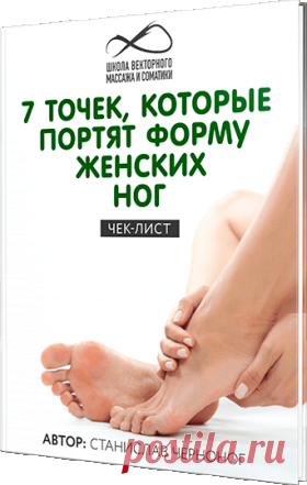 Практика массажа в онлайн-формате