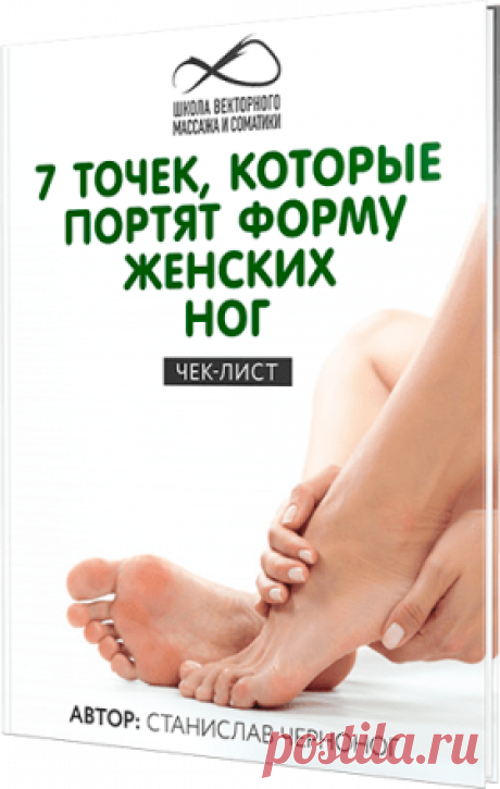 Практика массажа в онлайн-формате