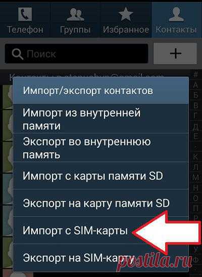 Как легко перенести контакты с телефона на компьютер