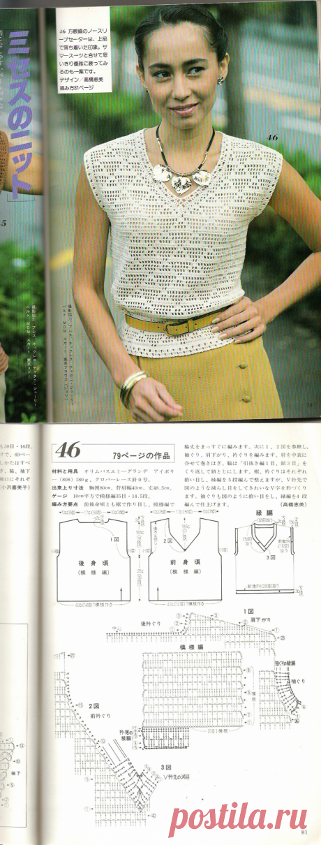 «Japanese magazine 1983»
