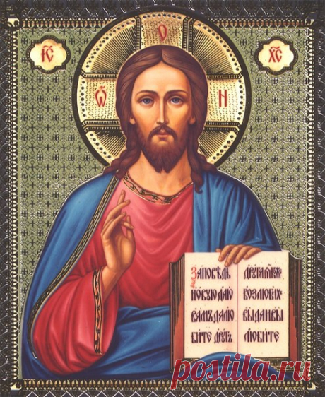 МОЛИТВА В ДЕНЬ HОВОГО ГОДА

Господи Боже, всех видимых и невидимых тварей, Творец и Зиждитель, сотворивший времена и лета, Сам благослови начинающийся сего дня Новый Год, который мы считаем от воплощения Твоего для нашего спасения. Дозволь нам провести сей год и многие по нем в мире и согласии с ближними нашими; укрепи и распространи Святую Вселенскую Церковь, которую Ты Сам основал, и спасительною жертвою святoго Тела и пречистой Крови освятил. Отечество наше возвыси, сох...