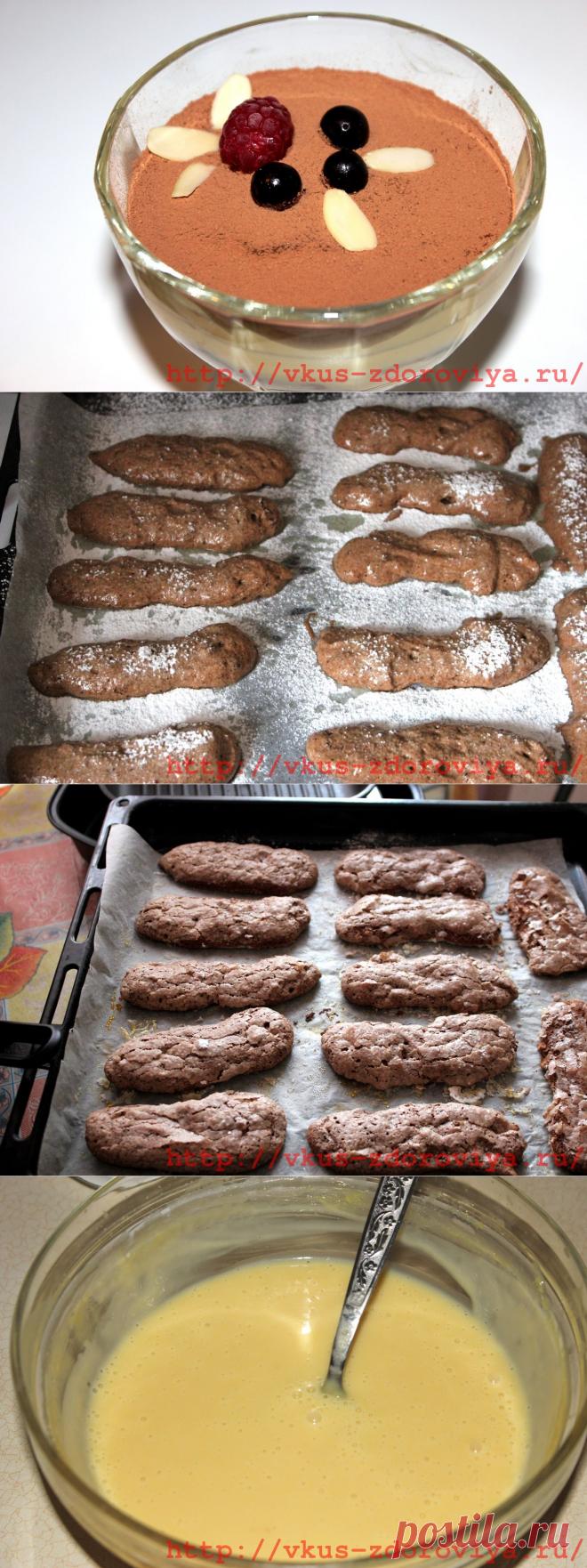 Рецепт десерта с заварным кремом и шоколадным савоярди | vkus-zdoroviya.ru