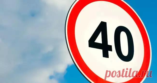 Когда прекращает действовать знак ограничения скорости