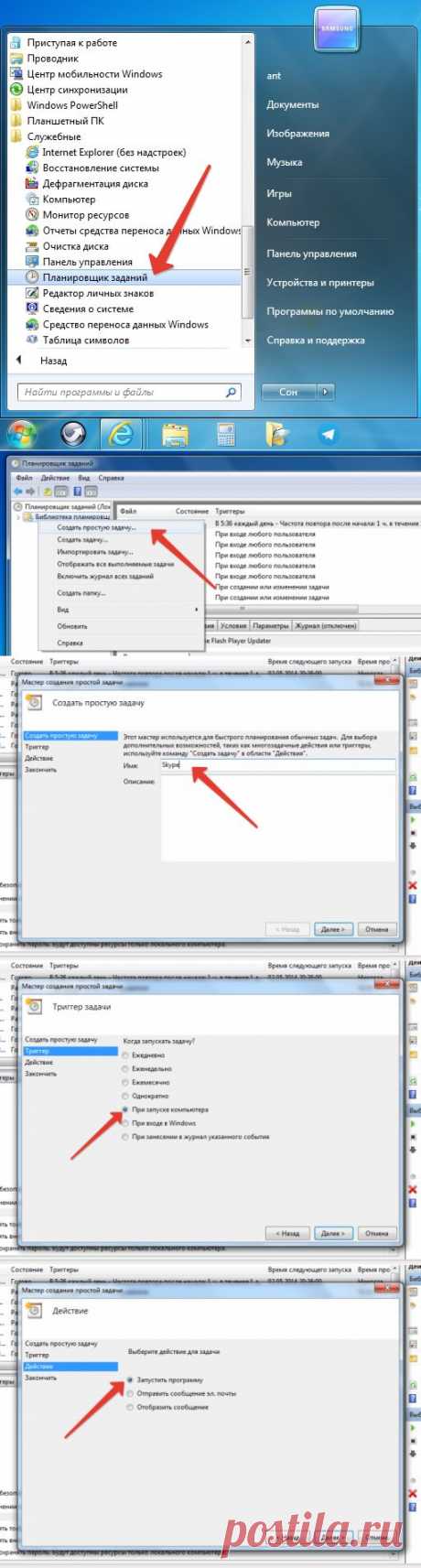 Как Планировщик Windows может ускорить загрузку системы