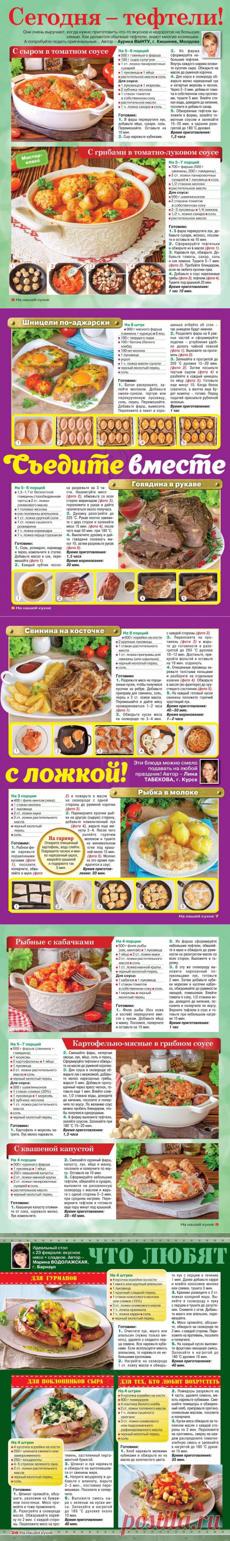 На нашей кухне №1 2021