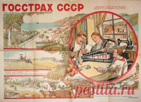 Какие компенсации положены за советские страховки в 2020 году и как их получить Советская система накопительного страхования была достаточно популярна: можно было оформить полис личного страхования на бракосочетание,...