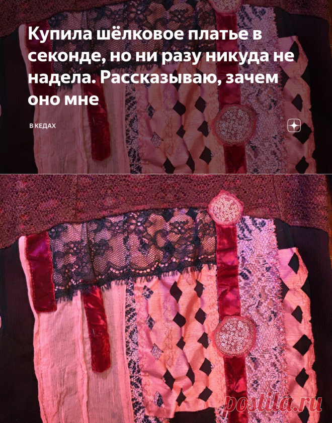 Купила шëлковое платье в секонде, но ни разу никуда не надела. Рассказываю, зачем оно мне | В кедах | Яндекс Дзен