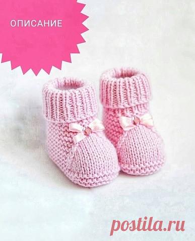 Мастер-класс Пинетки для новорожденных спицами

Данный мастер класс позволит даже начинающей вязальщице связать пинетки быстро и легко. Начинаем вязать с подошвы, далее вяжем мыс и резинку.

Пинетка вяжется на двух спицах, что значительно сокращает время изготовления изделия. В результате должна получится пинетка с размером подошвы 8-9 см, что соответствует размеру ножки ребенка в 0-2 месяца.

Для работы вам потребуется:

пряжа Alize Baby Wool (175 м в 50 гр) - 1 моток или...