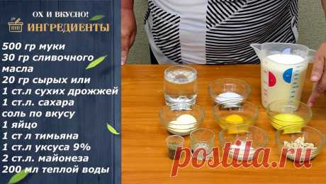 Ароматное волшебное тесто для пирогов, пирожков и пиццы. | Ох и вкусно | Яндекс Дзен