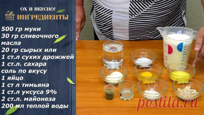 Ароматное волшебное тесто для пирогов, пирожков и пиццы. | Ох и вкусно | Яндекс Дзен