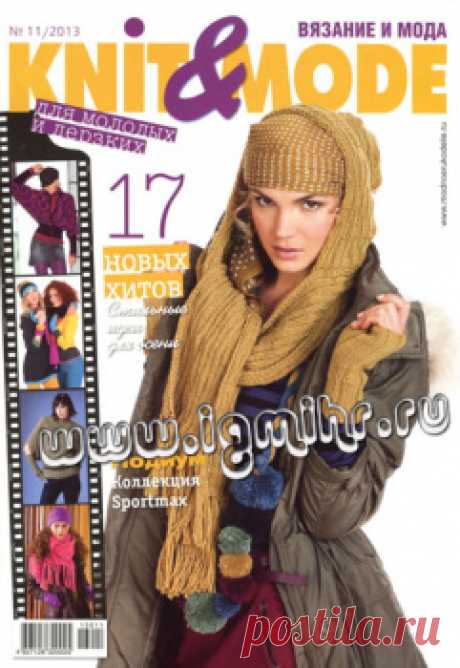 Knit & Mode № 11, 2013