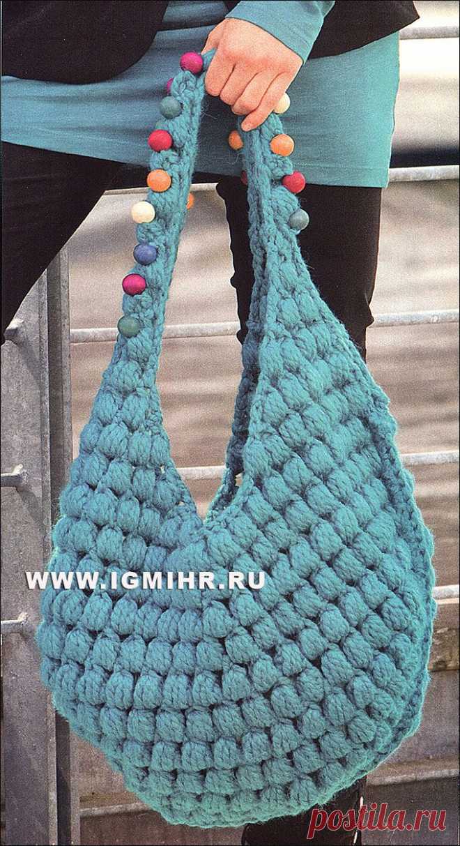Молодежная сумка из "шишечек" и с бусинами. Крючок