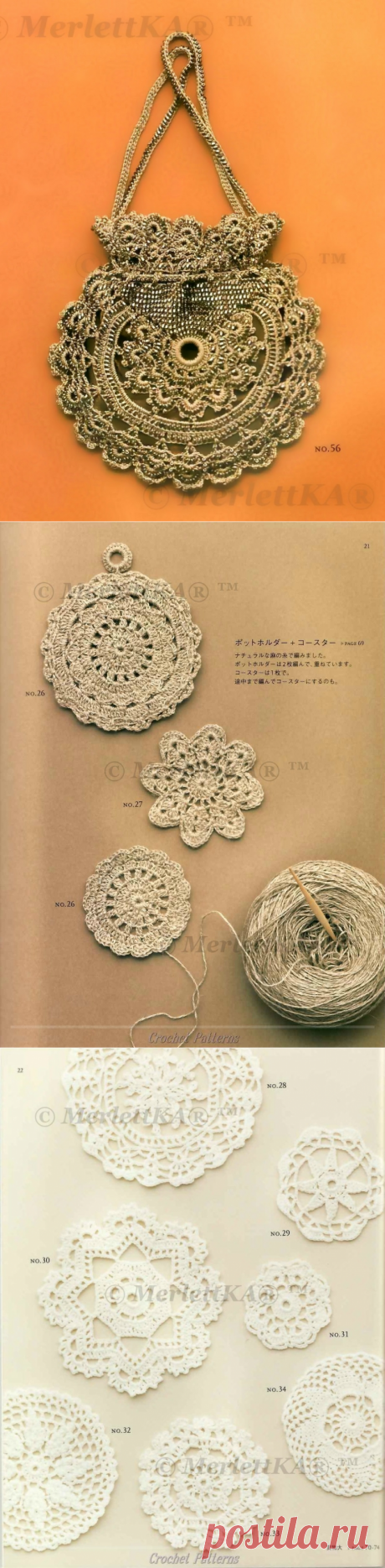Японские журналы по вязанию ~ Crochet motif 2008 / ЖУРНАЛЫ - самое популярное и интересное