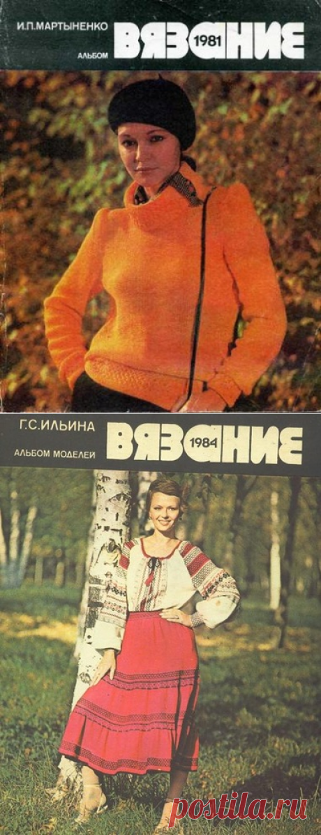 nat62493688 — альбом «Книги и журналы по вязанию времён СССР» на Яндекс.Фотках