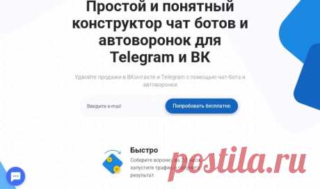 Как интегрировать чат-бота с CRM и другими сервисами