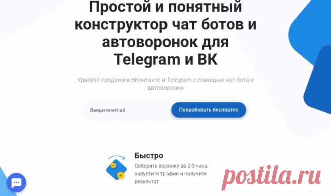 Как интегрировать чат-бота с CRM и другими сервисами