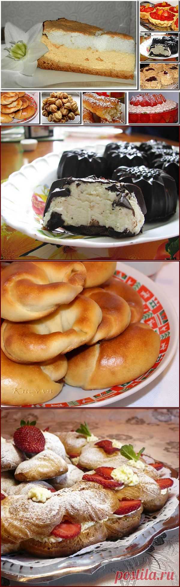 Вкуснейшая выпечка и творожные десерты.