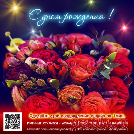 Мерцающая открытка с днём рождения для женщины
Особенности мерцающих открыток

Визуальные эффекты делают поздравление особенным:

    Мерцающие элементы создают праздничное настроение

    Динамичная анимация привлекает внимание

    Световые эффекты добавляют волшебства

    Плавные переходы делают открытку элегантной